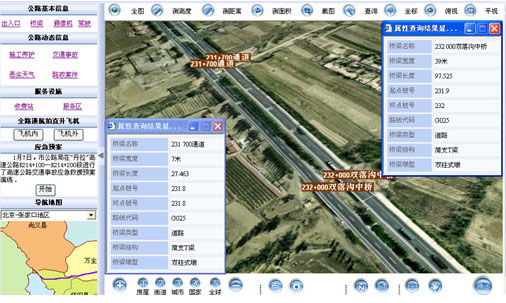 智慧交通—道路、橋梁日常養(yǎng)護管理